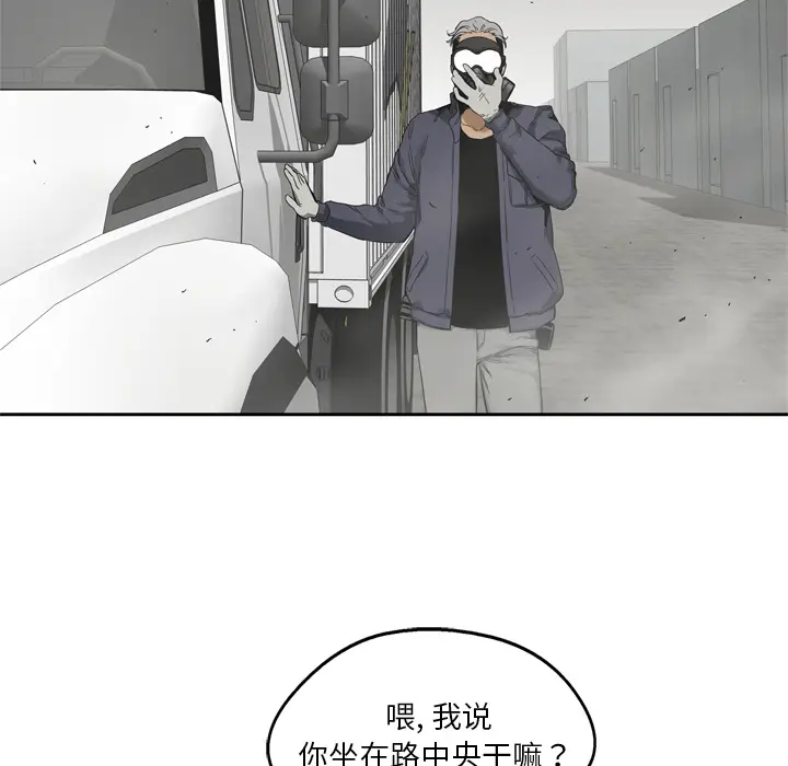 快递骑士[顶通]韩漫全集-第10话无删减无遮挡章节图片 