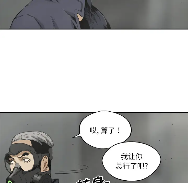 快递骑士[顶通]韩漫全集-第10话无删减无遮挡章节图片 