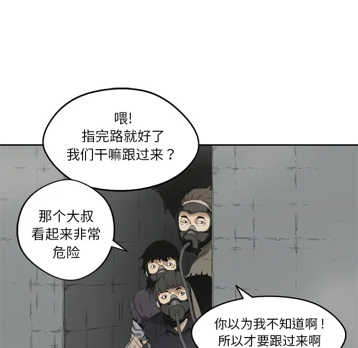 快递骑士[顶通]韩漫全集-第10话无删减无遮挡章节图片 