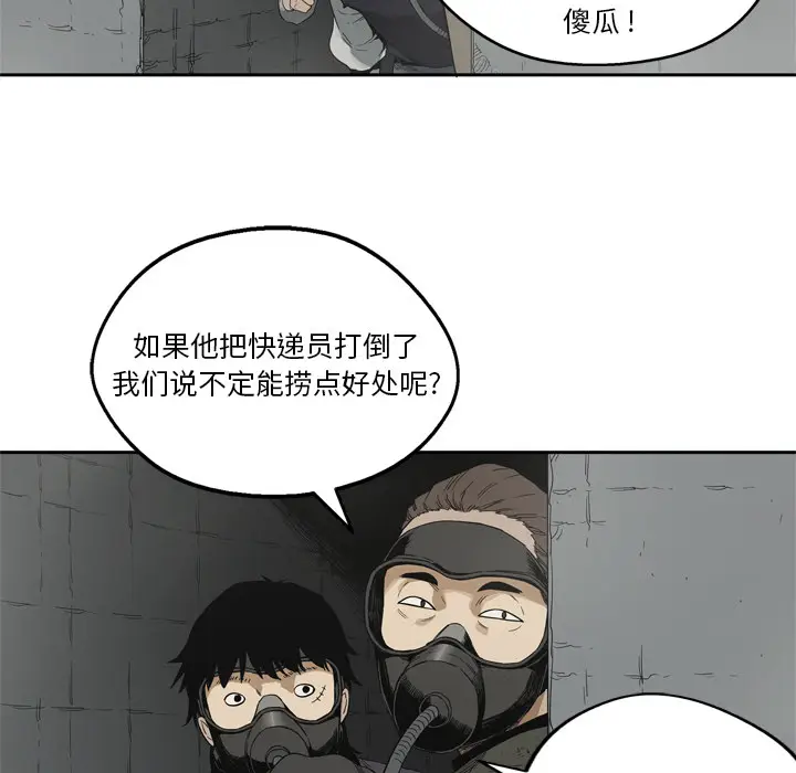 快递骑士[顶通]韩漫全集-第10话无删减无遮挡章节图片 