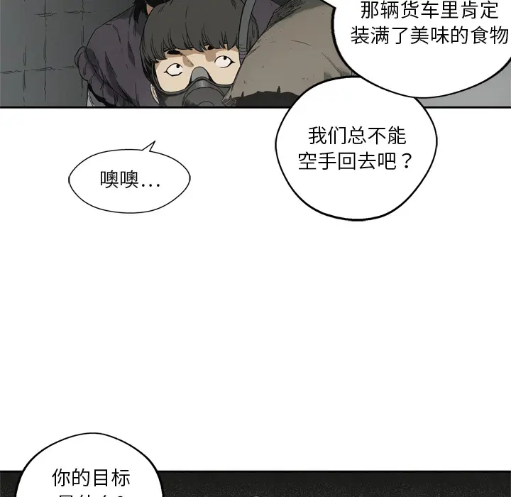 快递骑士[顶通]韩漫全集-第10话无删减无遮挡章节图片 