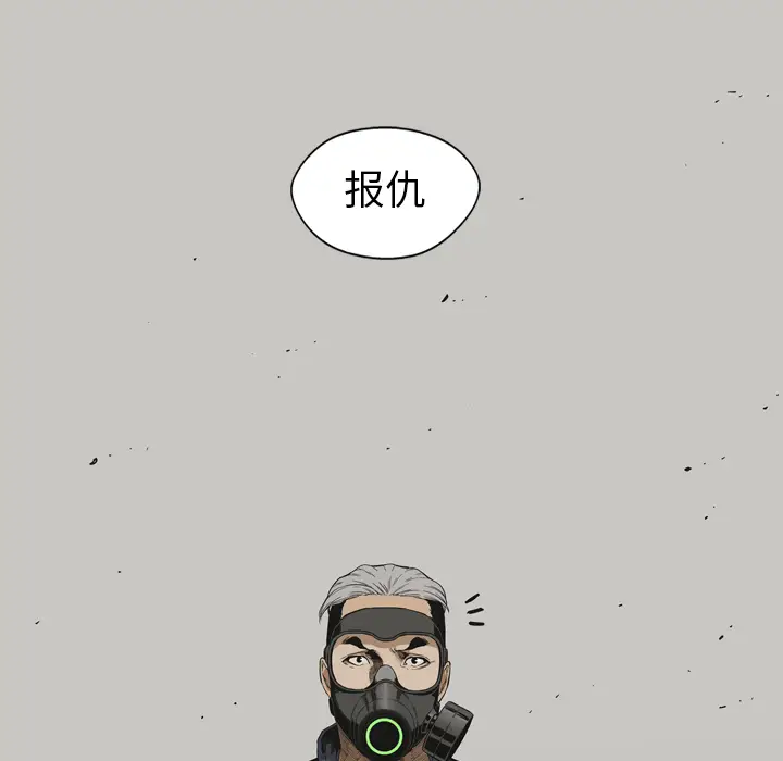 快递骑士[顶通]韩漫全集-第10话无删减无遮挡章节图片 