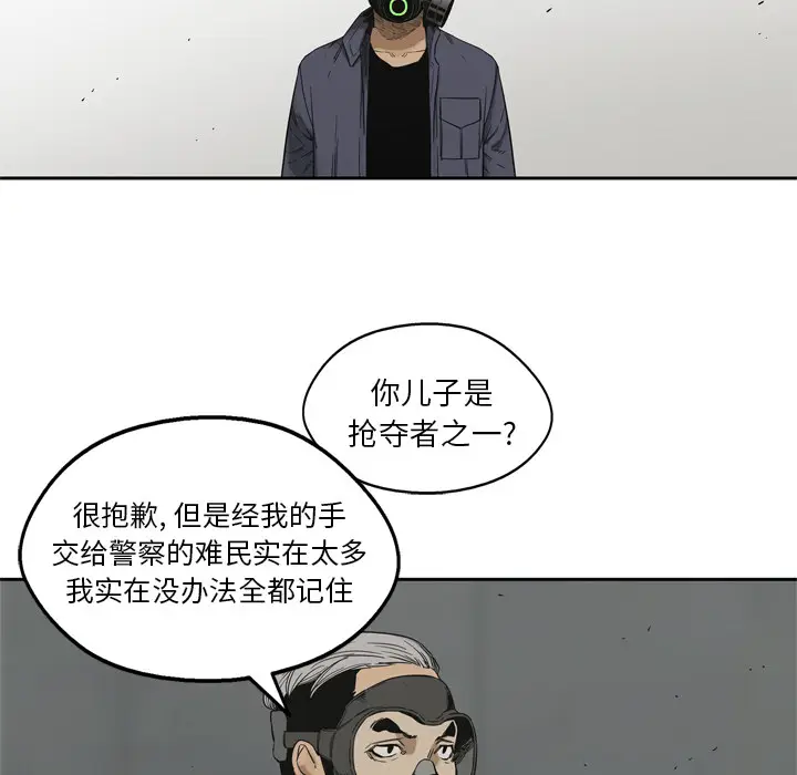 快递骑士[顶通]韩漫全集-第10话无删减无遮挡章节图片 