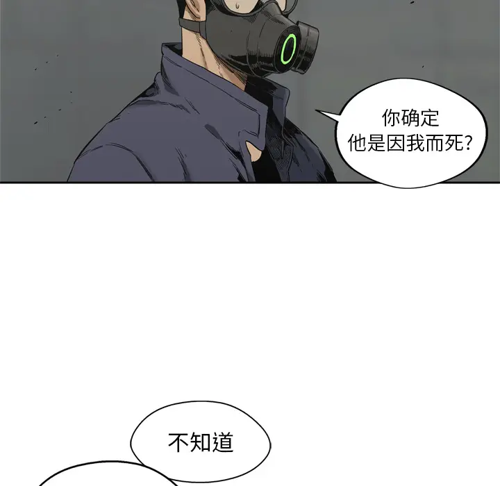 快递骑士[顶通]韩漫全集-第10话无删减无遮挡章节图片 