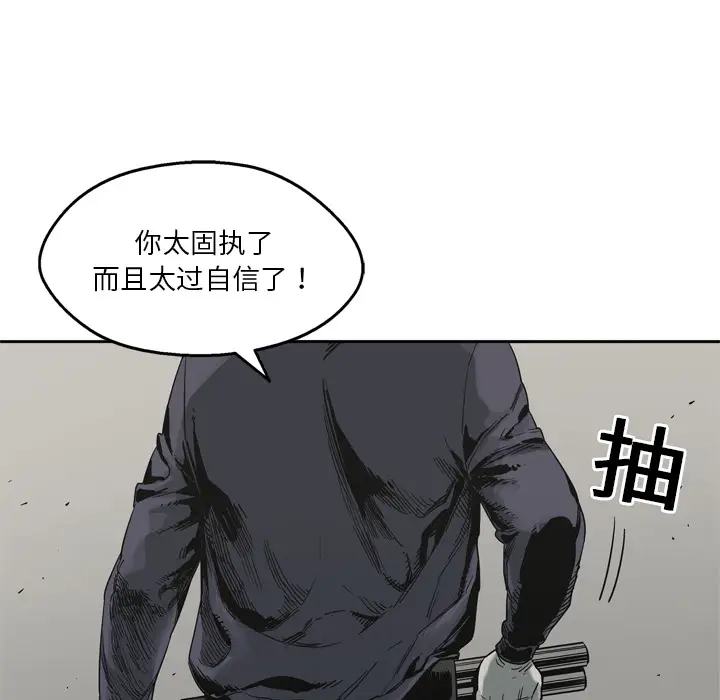 快递骑士[顶通]韩漫全集-第10话无删减无遮挡章节图片 