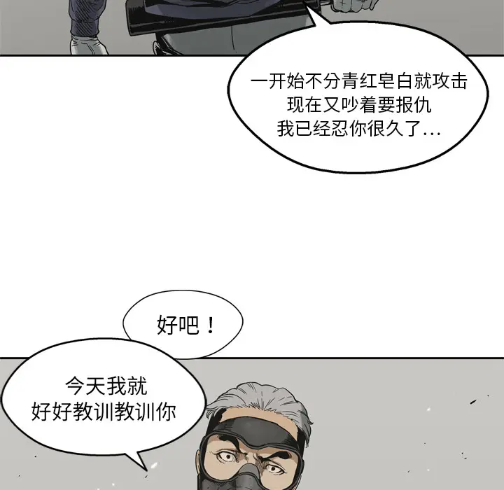 快递骑士[顶通]韩漫全集-第10话无删减无遮挡章节图片 