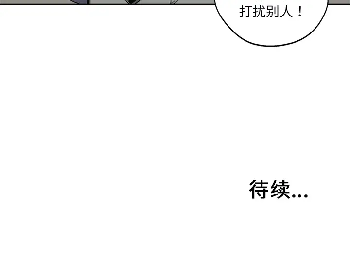 快递骑士[顶通]韩漫全集-第10话无删减无遮挡章节图片 