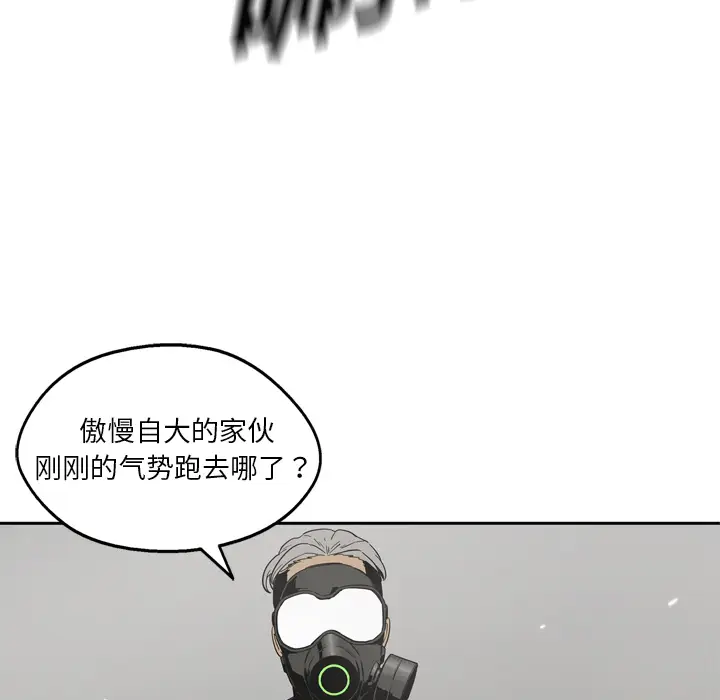 快递骑士[顶通]韩漫全集-第11话无删减无遮挡章节图片 