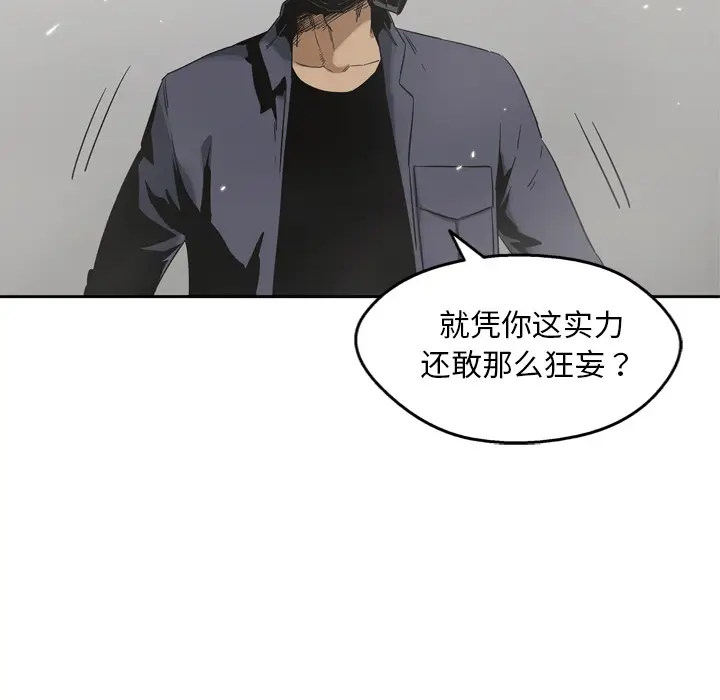 快递骑士[顶通]韩漫全集-第11话无删减无遮挡章节图片 