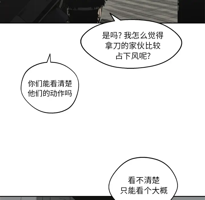 快递骑士[顶通]韩漫全集-第11话无删减无遮挡章节图片 