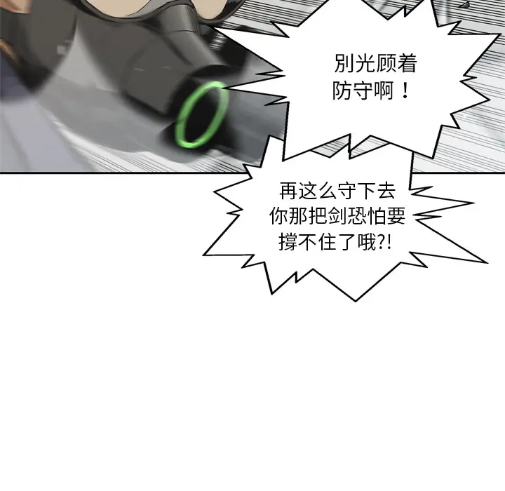 快递骑士[顶通]韩漫全集-第11话无删减无遮挡章节图片 