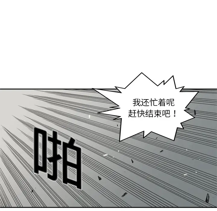 快递骑士[顶通]韩漫全集-第11话无删减无遮挡章节图片 