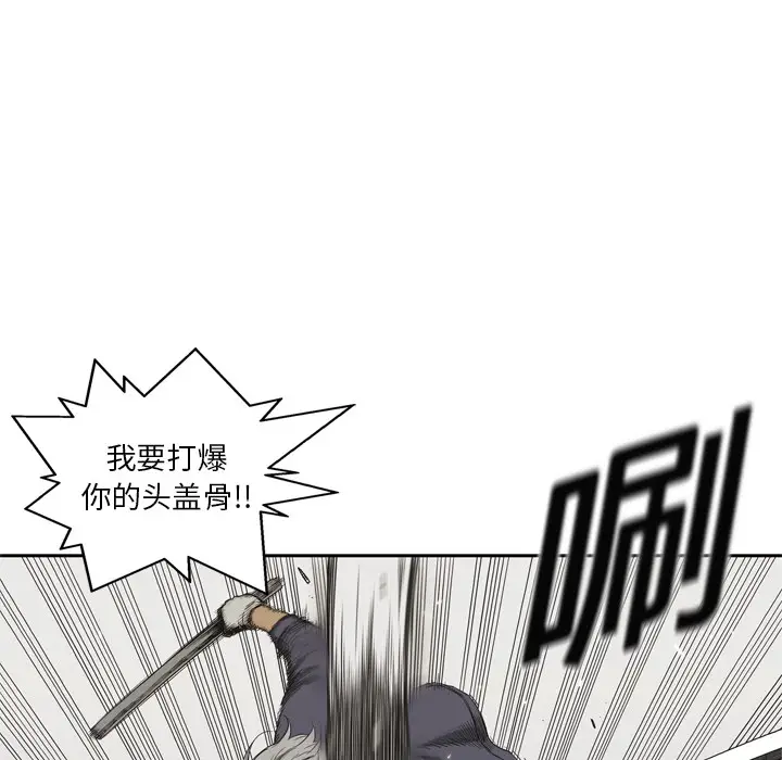 快递骑士[顶通]韩漫全集-第11话无删减无遮挡章节图片 