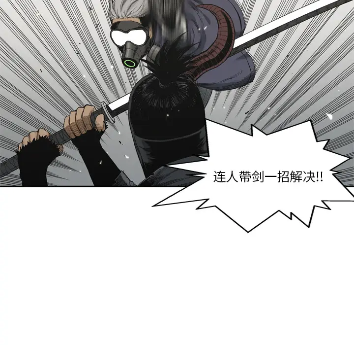快递骑士[顶通]韩漫全集-第11话无删减无遮挡章节图片 