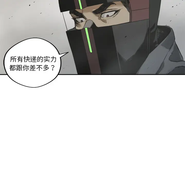 快递骑士[顶通]韩漫全集-第11话无删减无遮挡章节图片 