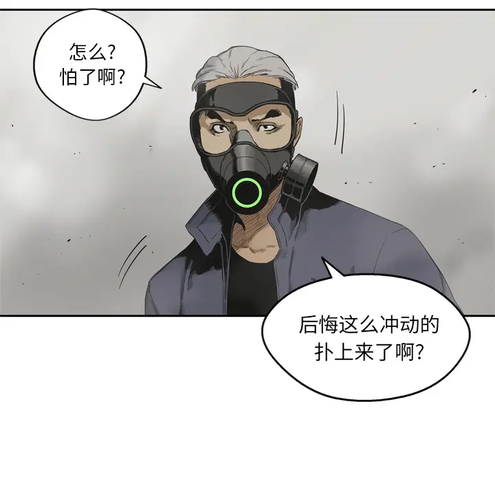 快递骑士[顶通]韩漫全集-第11话无删减无遮挡章节图片 