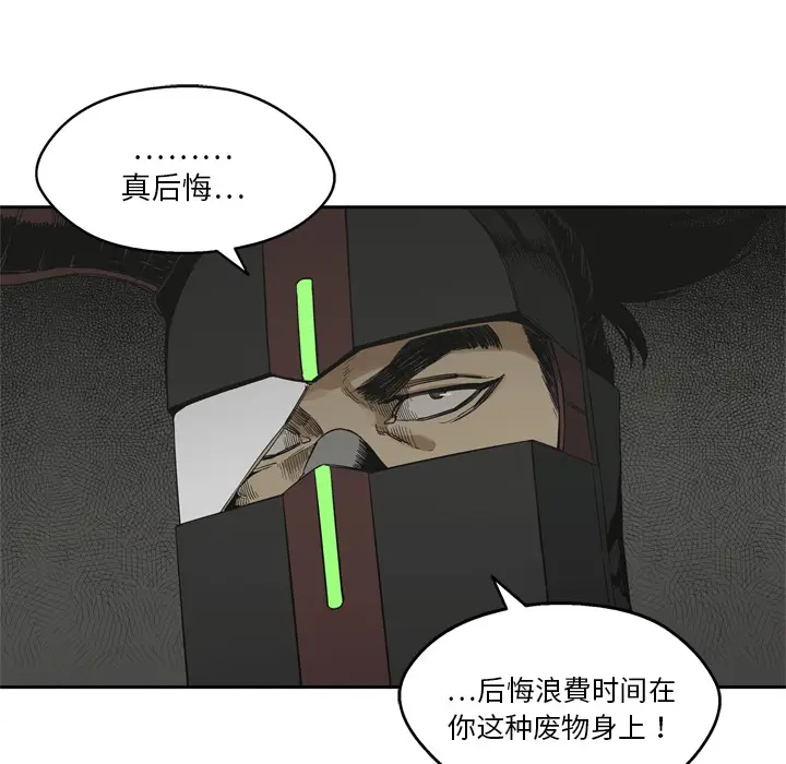 快递骑士[顶通]韩漫全集-第11话无删减无遮挡章节图片 