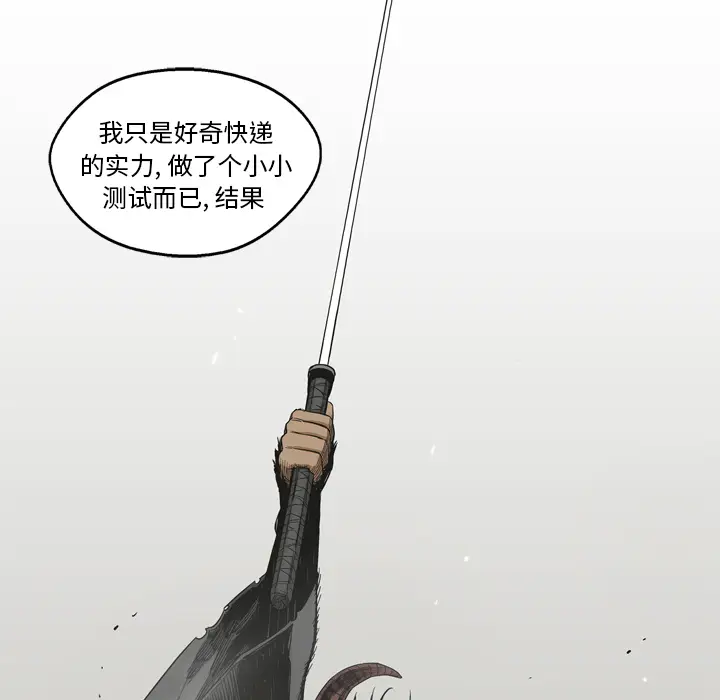 快递骑士[顶通]韩漫全集-第11话无删减无遮挡章节图片 
