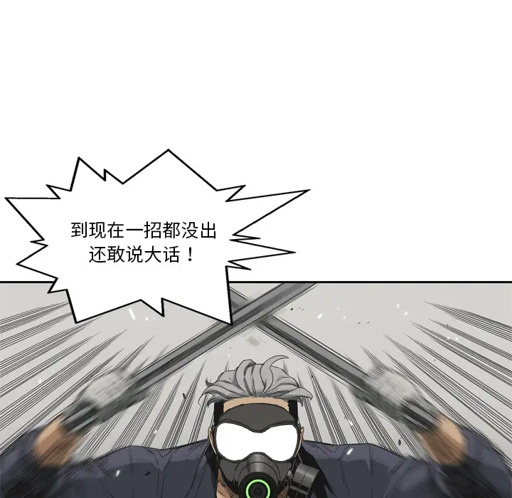 快递骑士[顶通]韩漫全集-第11话无删减无遮挡章节图片 