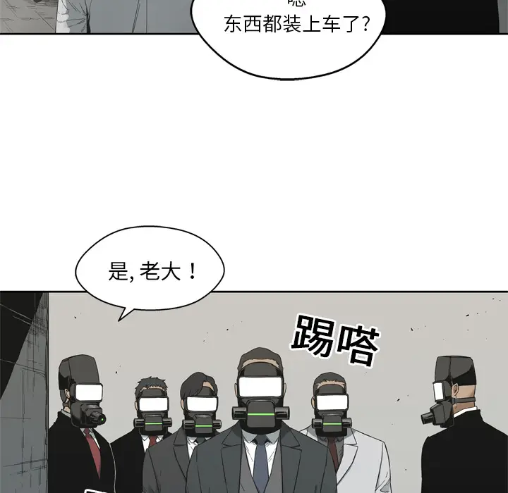 快递骑士[顶通]韩漫全集-第11话无删减无遮挡章节图片 