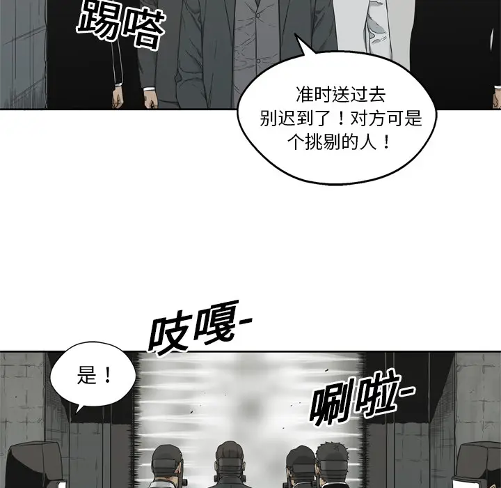 快递骑士[顶通]韩漫全集-第11话无删减无遮挡章节图片 