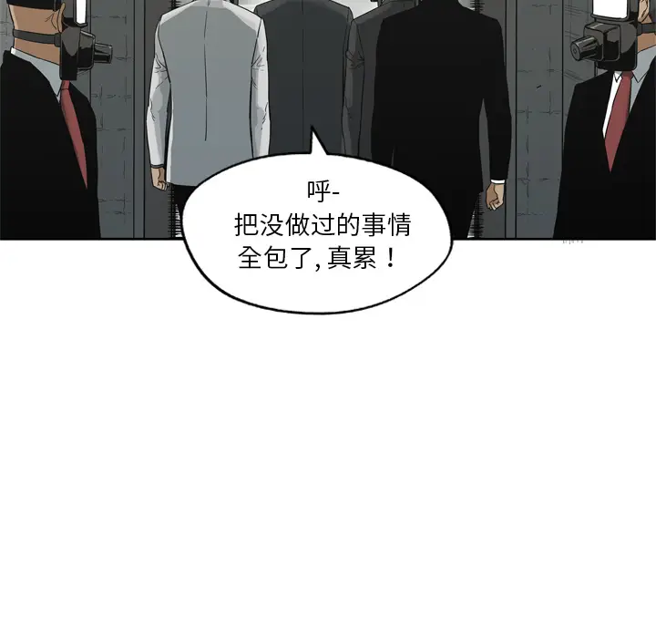 快递骑士[顶通]韩漫全集-第11话无删减无遮挡章节图片 