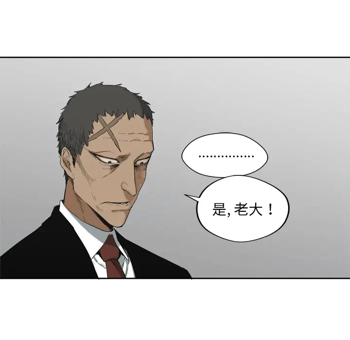 快递骑士[顶通]韩漫全集-第11话无删减无遮挡章节图片 