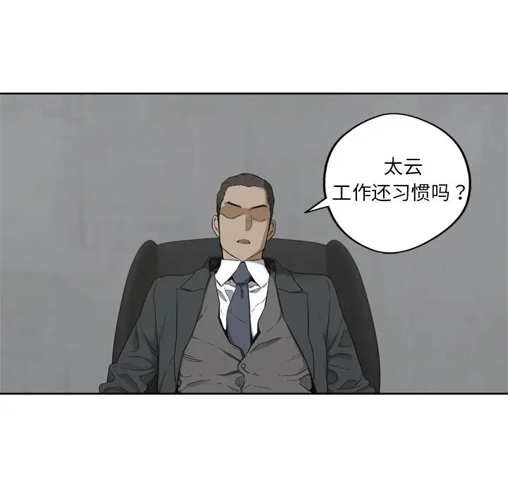 快递骑士[顶通]韩漫全集-第11话无删减无遮挡章节图片 