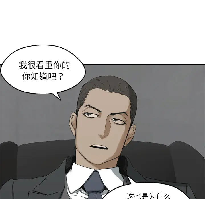 快递骑士[顶通]韩漫全集-第11话无删减无遮挡章节图片 