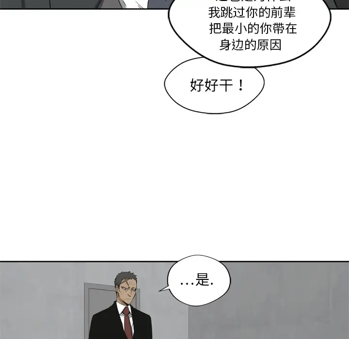 快递骑士[顶通]韩漫全集-第11话无删减无遮挡章节图片 