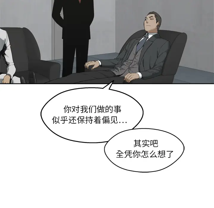 快递骑士[顶通]韩漫全集-第11话无删减无遮挡章节图片 