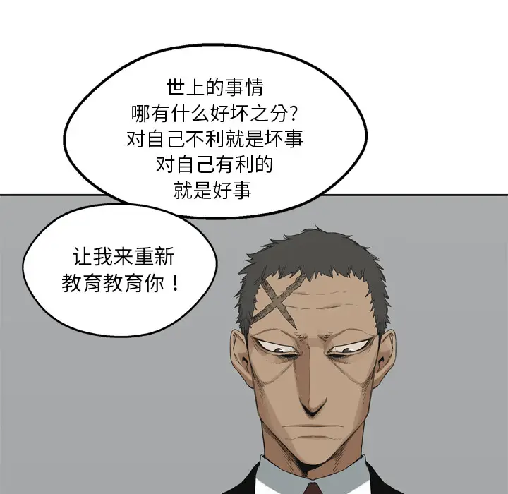 快递骑士[顶通]韩漫全集-第11话无删减无遮挡章节图片 