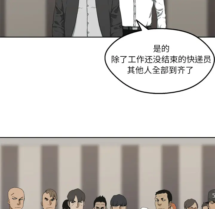 快递骑士[顶通]韩漫全集-第11话无删减无遮挡章节图片 