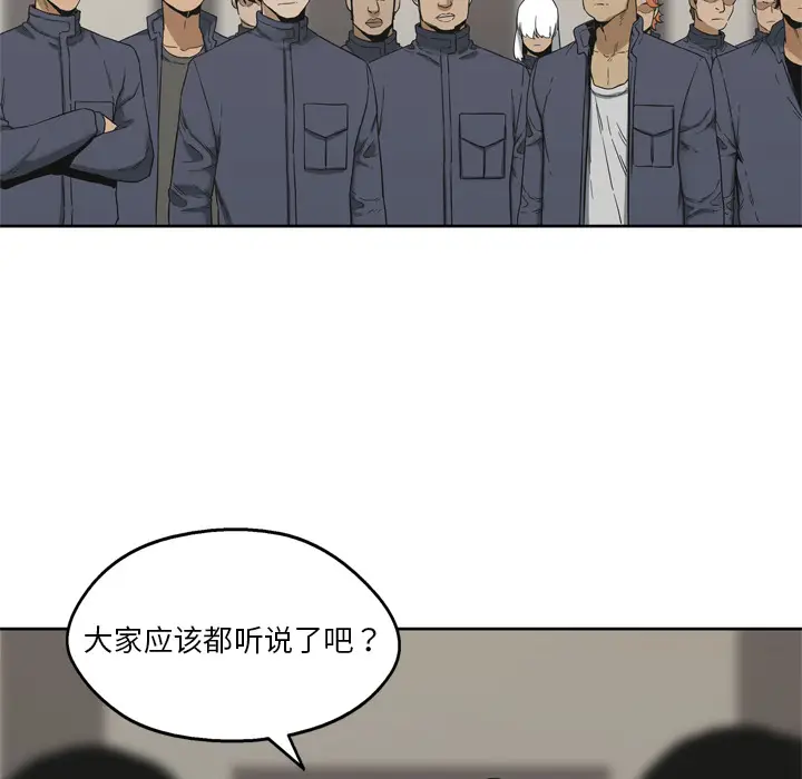 快递骑士[顶通]韩漫全集-第11话无删减无遮挡章节图片 