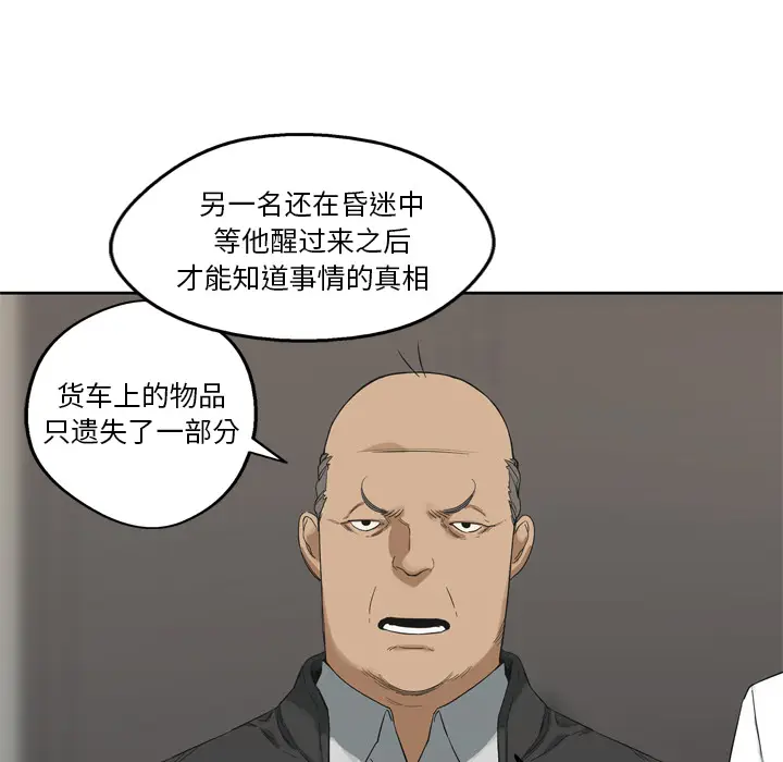 快递骑士[顶通]韩漫全集-第11话无删减无遮挡章节图片 
