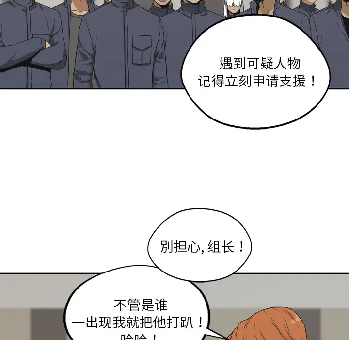 快递骑士[顶通]韩漫全集-第11话无删减无遮挡章节图片 