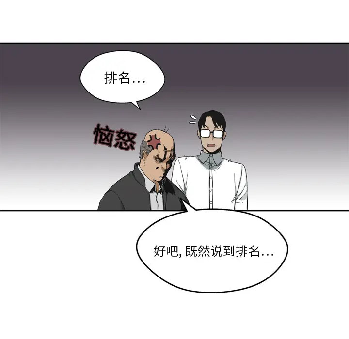 快递骑士[顶通]韩漫全集-第11话无删减无遮挡章节图片 