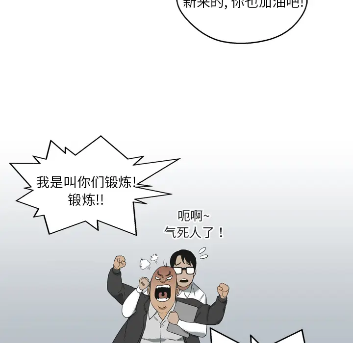 快递骑士[顶通]韩漫全集-第11话无删减无遮挡章节图片 