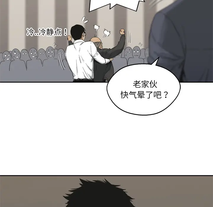 快递骑士[顶通]韩漫全集-第11话无删减无遮挡章节图片 