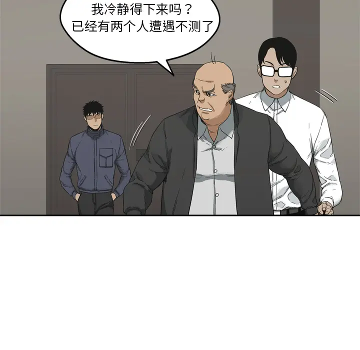 快递骑士[顶通]韩漫全集-第11话无删减无遮挡章节图片 