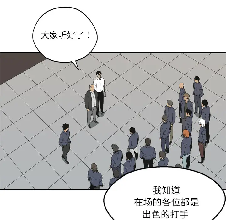 快递骑士[顶通]韩漫全集-第11话无删减无遮挡章节图片 