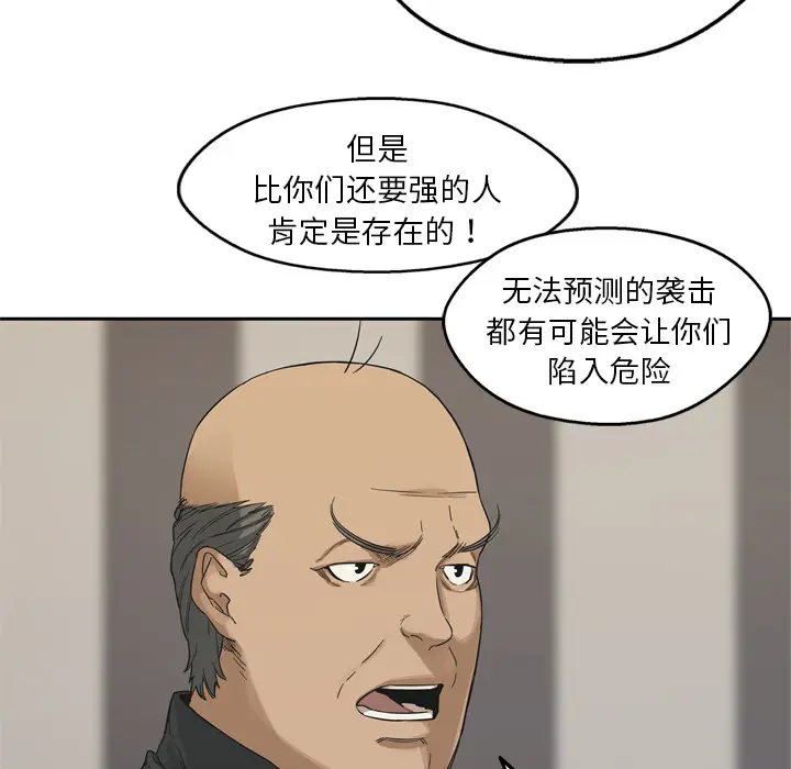 快递骑士[顶通]韩漫全集-第11话无删减无遮挡章节图片 