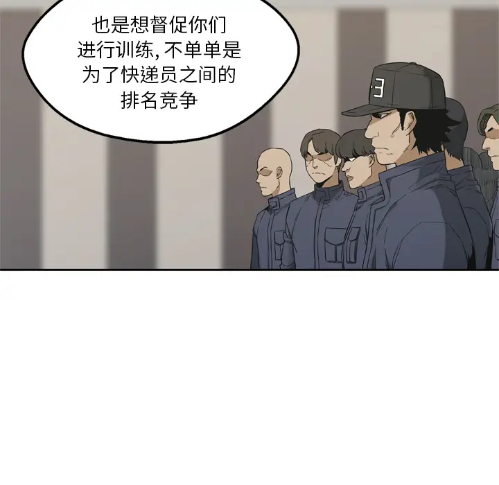 快递骑士[顶通]韩漫全集-第11话无删减无遮挡章节图片 
