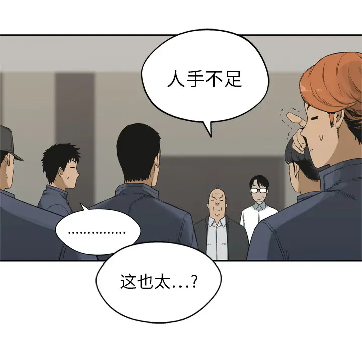 快递骑士[顶通]韩漫全集-第11话无删减无遮挡章节图片 