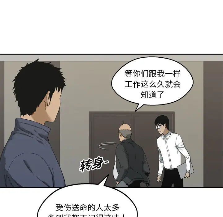 快递骑士[顶通]韩漫全集-第11话无删减无遮挡章节图片 