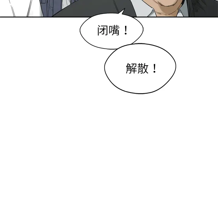 快递骑士[顶通]韩漫全集-第11话无删减无遮挡章节图片 