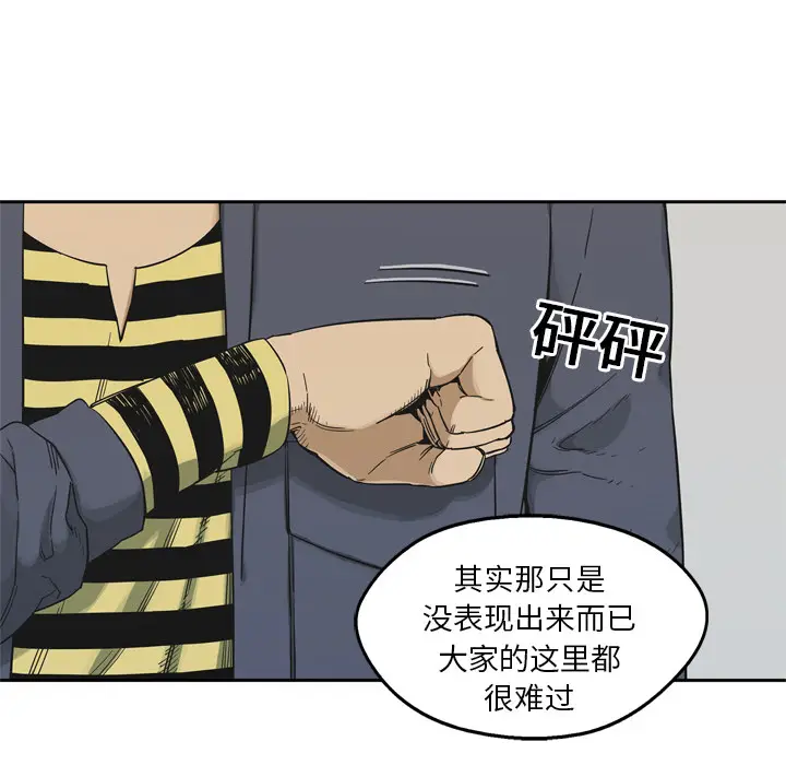 快递骑士[顶通]韩漫全集-第11话无删减无遮挡章节图片 