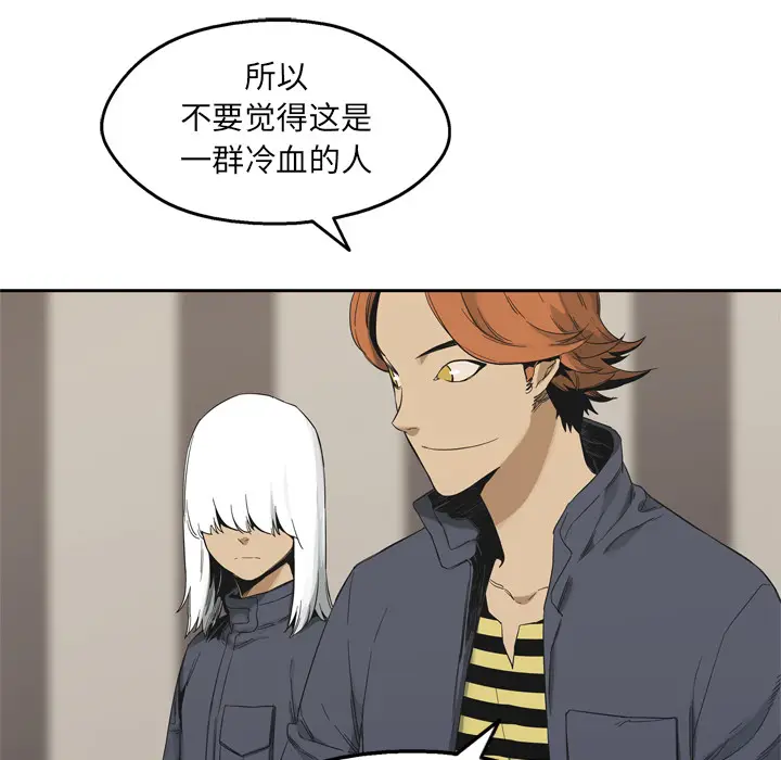 快递骑士[顶通]韩漫全集-第11话无删减无遮挡章节图片 