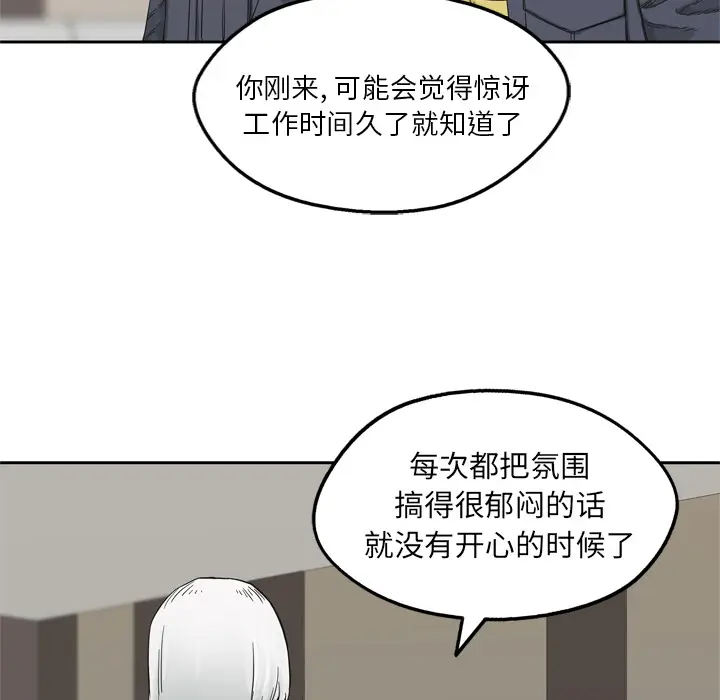 快递骑士[顶通]韩漫全集-第11话无删减无遮挡章节图片 