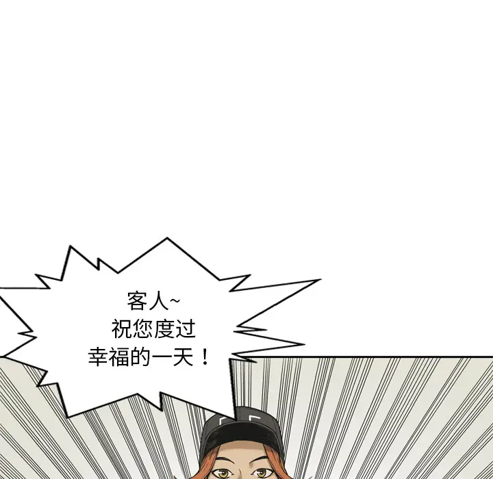 快递骑士[顶通]韩漫全集-第11话无删减无遮挡章节图片 
